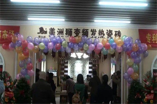 美洲狮自发热瓷砖